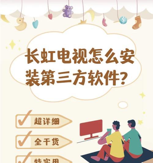 长虹电视接口线连接方法是什么？