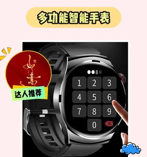 智能手表刷抖音游戏怎么用？操作步骤是怎样的？