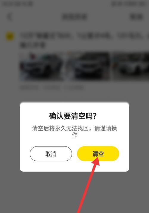 苹果手机直播数据怎么清空？清空后有什么影响？