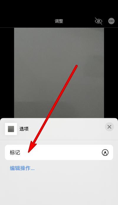 苹果手机上的标记如何消失？有哪些操作步骤？