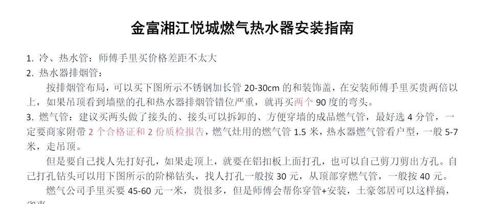 燃气热水器上的5个孔各自有什么作用？了解这些孔的意义是什么？