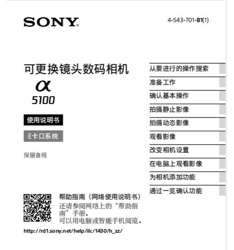 索尼老款折叠相机使用方法是什么？