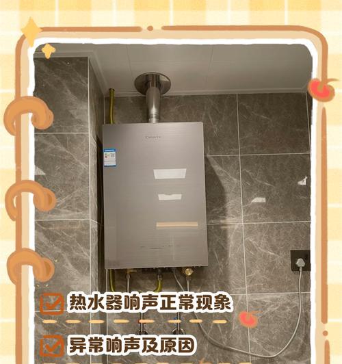 电热水器响声大可能是什么问题？