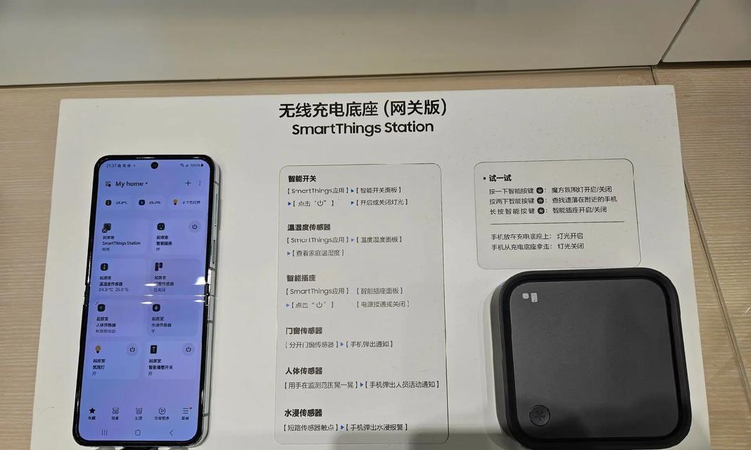 普通家电如何接入智能网关？接入过程中有哪些注意事项？
