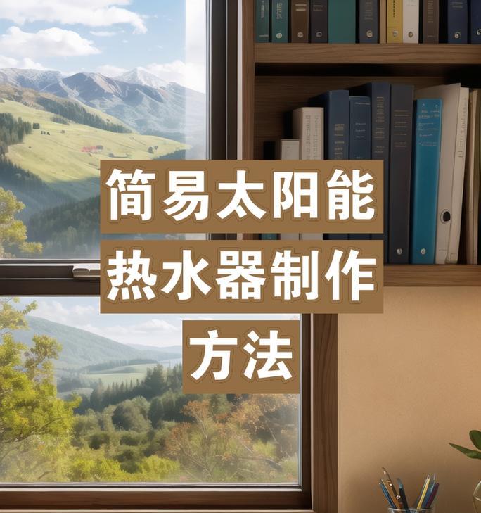 热水器的泡是用来做什么的？