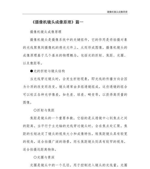 机械相机镜头晃动问题如何解决？有哪些有效的解决方法？