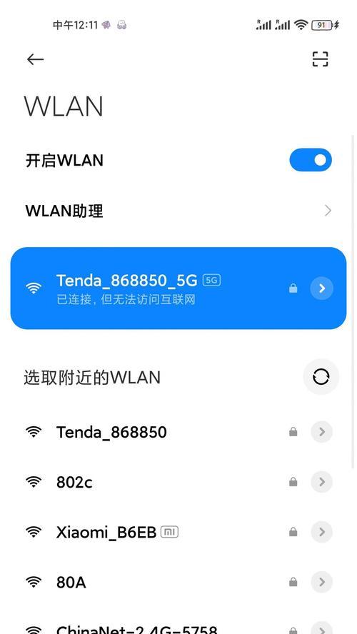小米路由器管理后台怎么访问？访问时遇到问题怎么办？