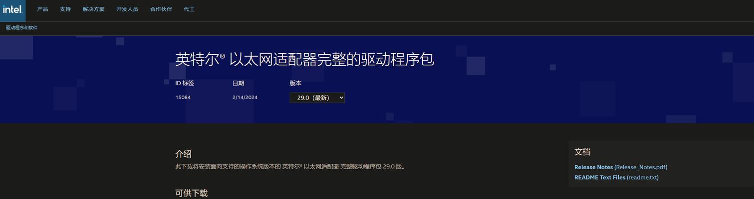 以太网驱动丢失如何恢复？驱动问题导致网络不稳怎么办？