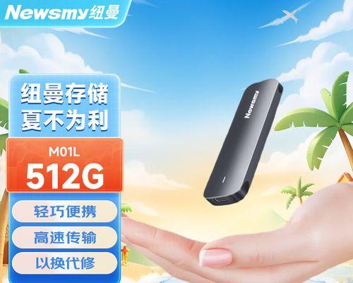 纽曼几十元移动硬盘怎么样？性能和用户评价如何？
