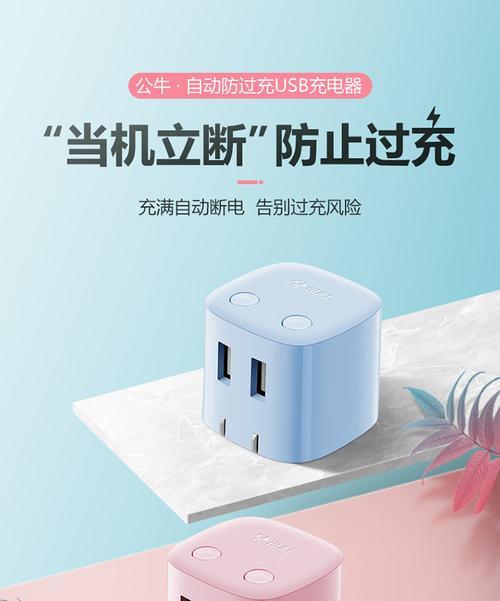手机充电器不断电的原因是什么？