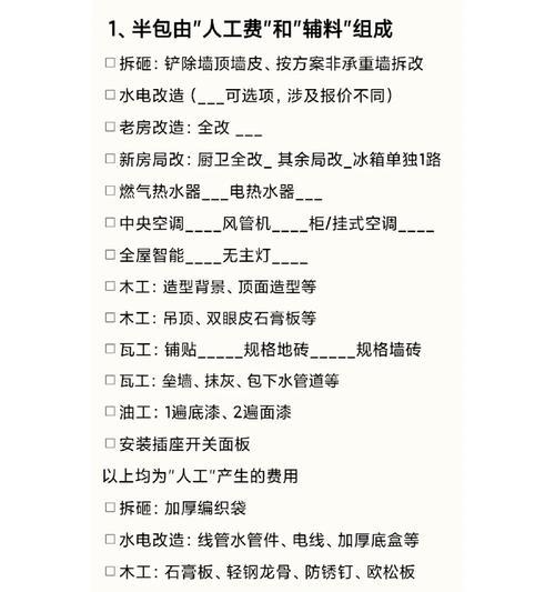 热水器半包收口条的安装方法是什么？