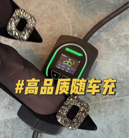 特斯拉充电器重置后如何使用？