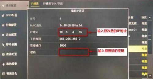 手机设置摄像头ip的方法是什么？