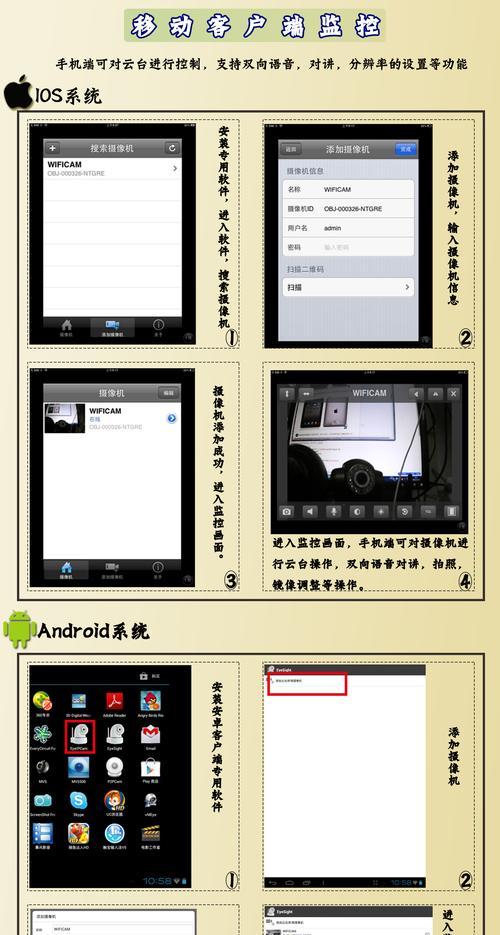 手机设置摄像头ip的方法是什么？