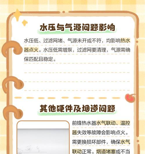 前锋蓄水热水器开启步骤是什么？遇到问题如何解决？