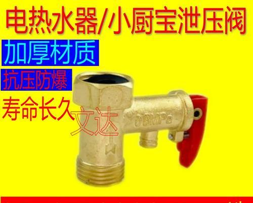 电热水器减压的调节方法是什么？