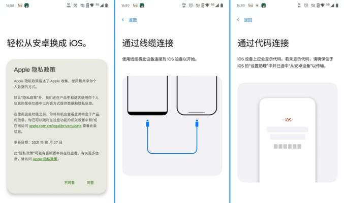 如何将苹果手机数据转移到新苹果手机？