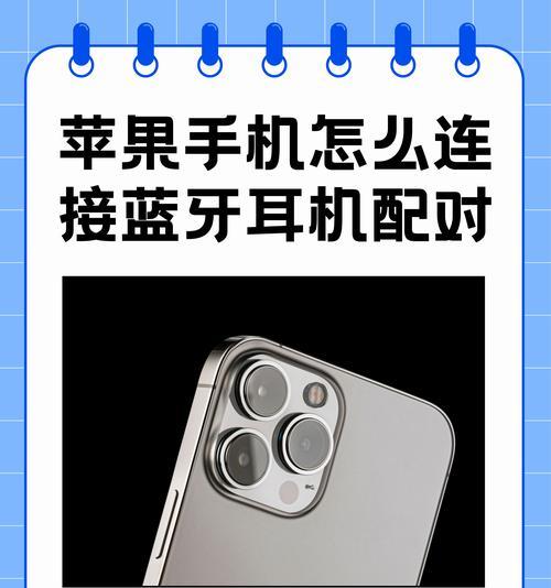 如何将苹果手机数据转移到新苹果手机？