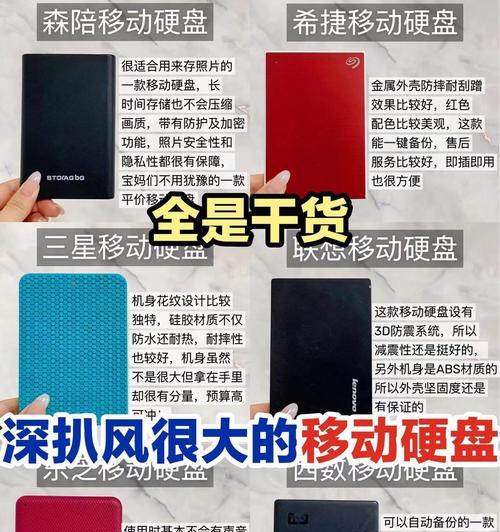 移动硬盘与手机的兼容性如何？