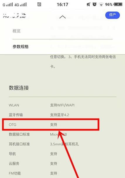 小米12状态栏横线消除方法？
