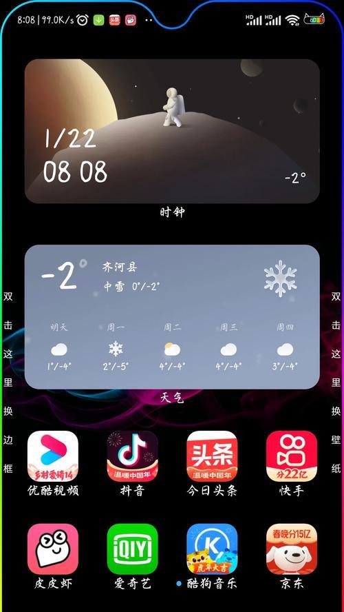 小米12状态栏横线消除方法？