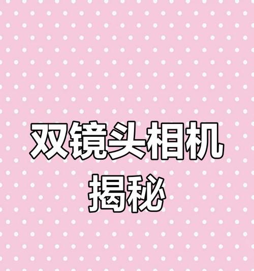 相机镜头翘起时如何切换？操作方法和技巧是什么？