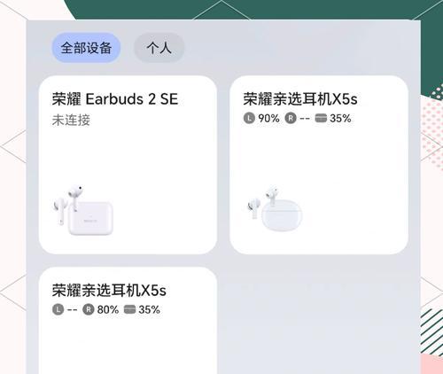 荣耀耳机定位方法是什么？定位后如何快速找到？