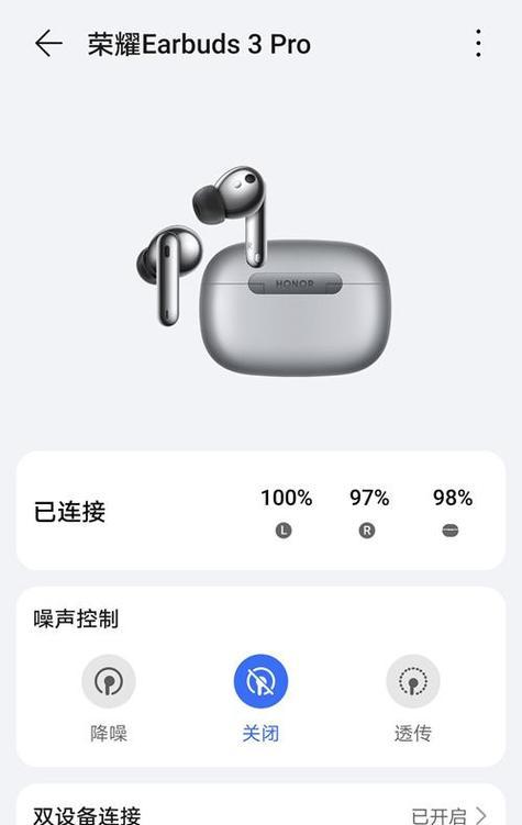 荣耀耳机定位方法是什么？定位后如何快速找到？