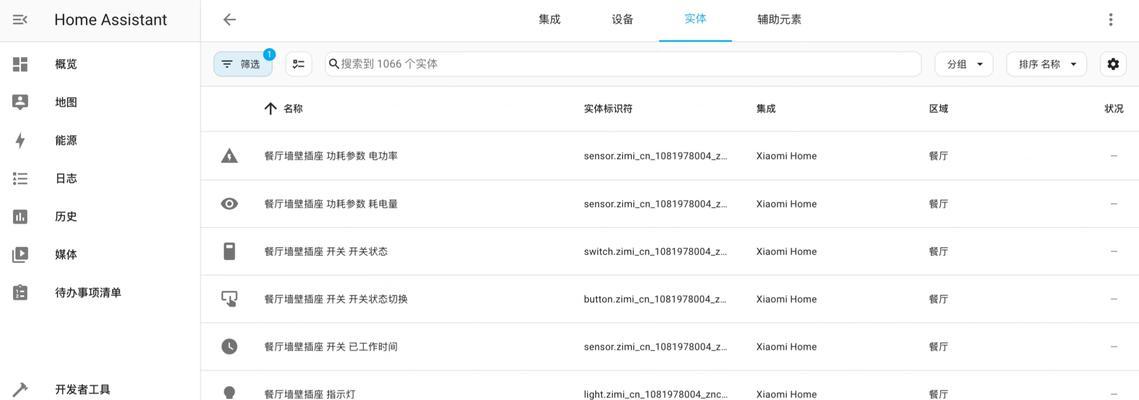 小米电子秤网关连接步骤是什么？
