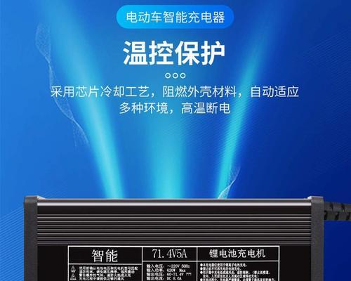 电动四米二充电器功率是多少瓦？如何选择合适的充电器功率？