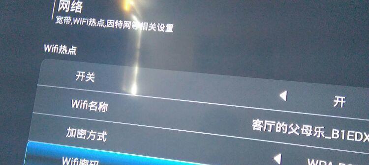 福建广电网络机顶盒分辨率如何调整？