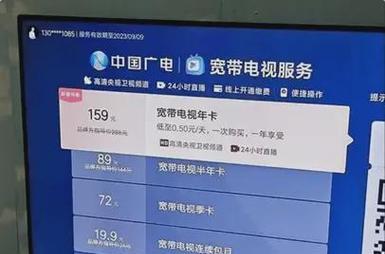 福建广电网络机顶盒分辨率如何调整？