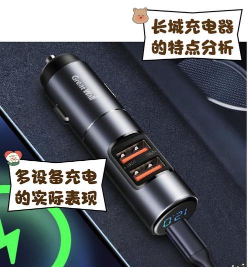 单线充电器有何特点？