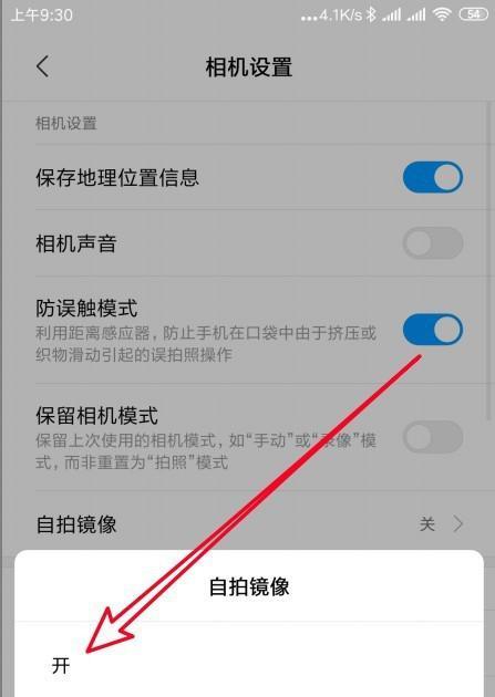 手机旧摄像头如何恢复？恢复步骤是怎样的？