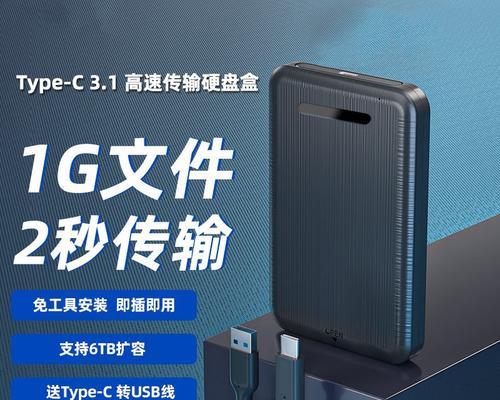 如何提升外接移动硬盘的传输速度？