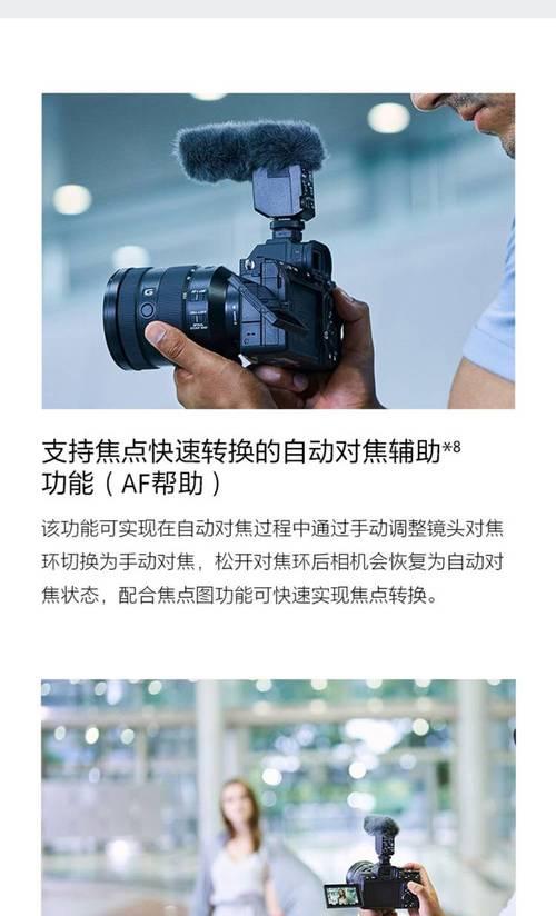 索尼相机自动对焦关闭方法？关闭后如何手动对焦？