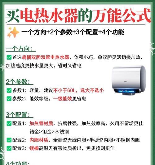 热水器保温上限调节方法是什么？调节后效果如何？