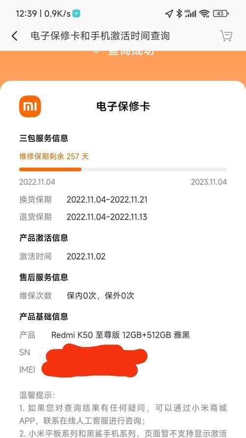 小米11后盖怎么寄修的？寄修流程是怎样的？