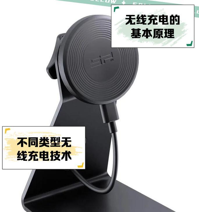四线充电器原理是什么？