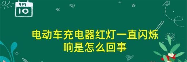 充电器发出响声的原因是什么？