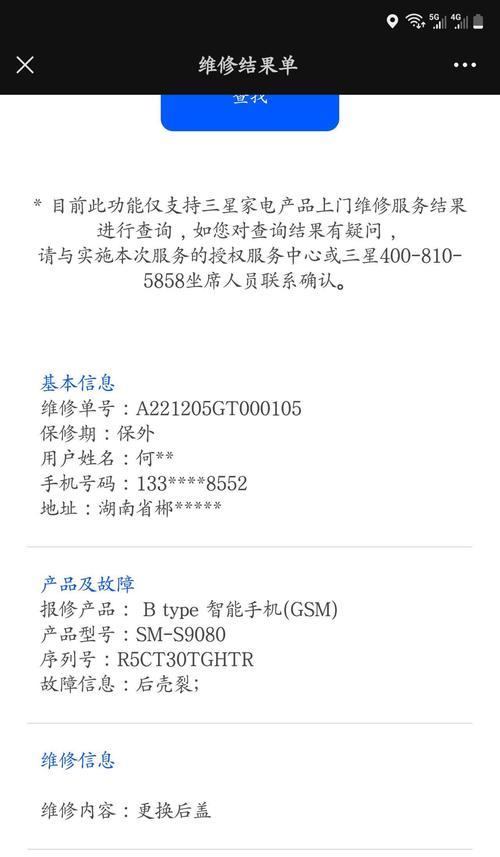 50铃手机充电器功率是多少？