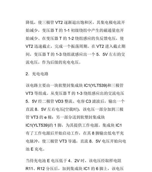 50铃手机充电器功率是多少？