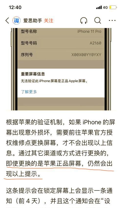 苹果手机弹窗广告怎么消除？有效方法有哪些？