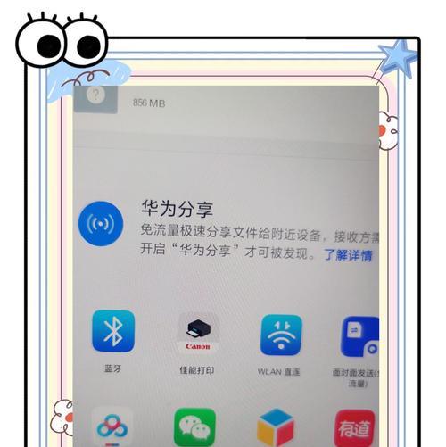 华为设备向苹果电脑传输文件的方法？
