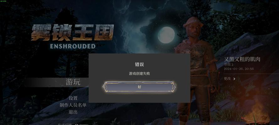 洛基亚服务器进入游戏的步骤是什么？