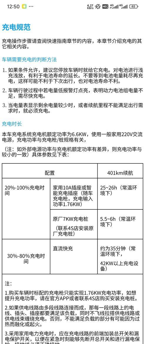 电暖袋充电式充电器的电压是多少？