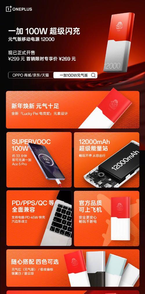 一加充电器选购指南是什么？