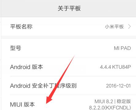 小米平板电脑怎么能拆开？拆解步骤是什么？
