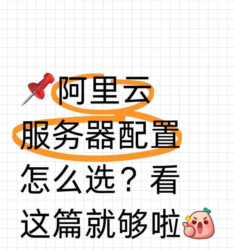 开联网私服对服务器配置有何要求？如何选择合适的服务器配置？