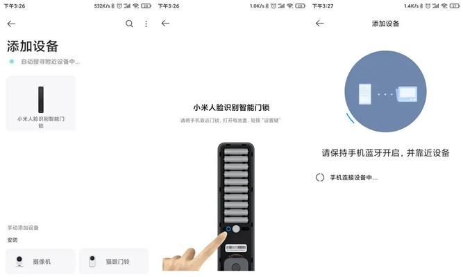 小米门锁2蓝牙网关怎么连接？蓝牙连接的常见问题有哪些？
